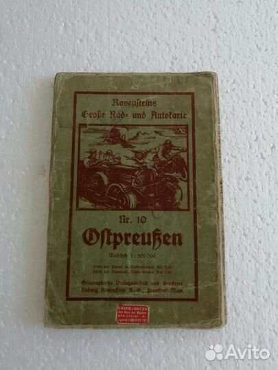 Антиквариат