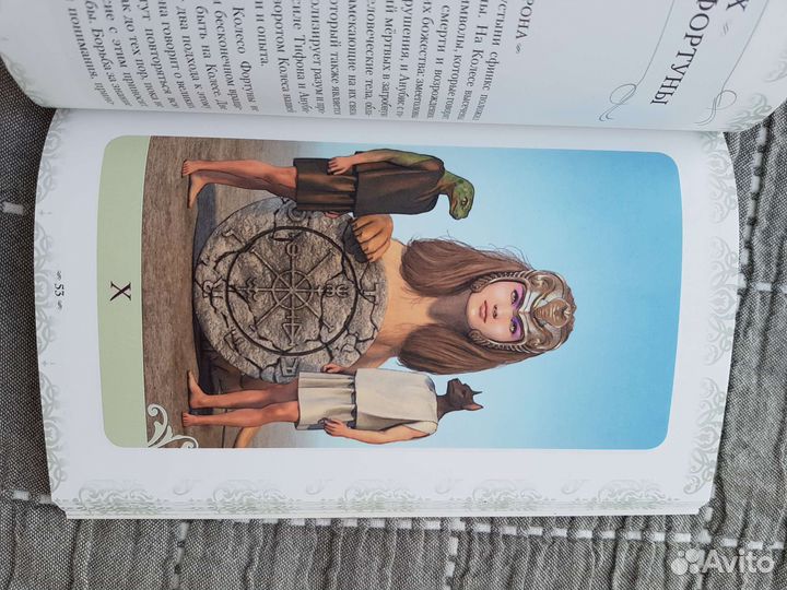 Карты taro оригинал