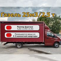 Грузоперевозки 3т, 5т, 10т, 20т / Переезды, Гомель