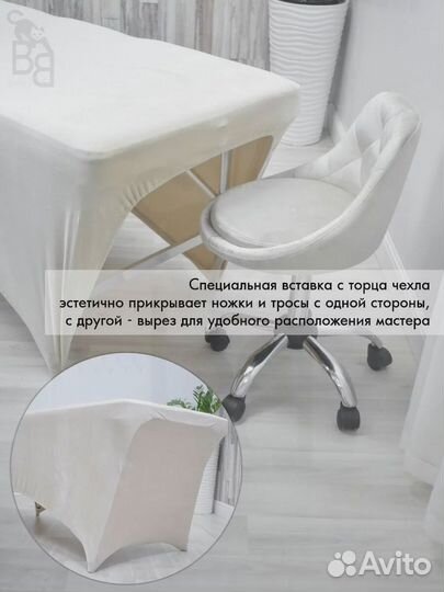 Удлиненный чехол на кушетку