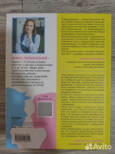 Книга Без секретов