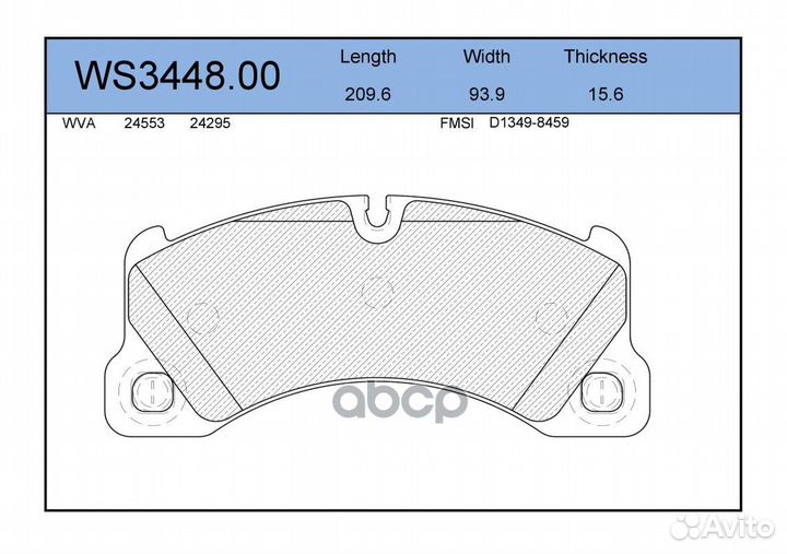 Колодки тормозные дисковые перед WS344800 J
