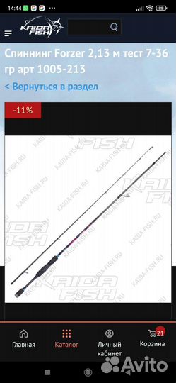Спиннинг Kaida world CUP. 2,44м. Тест 8-40г
