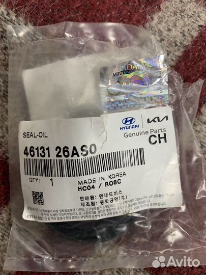 Сальник первичного вала АКПП Hyundai Elantra MD