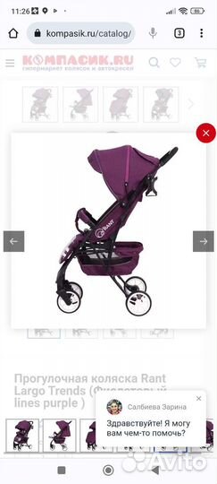 Прогулочная коляска