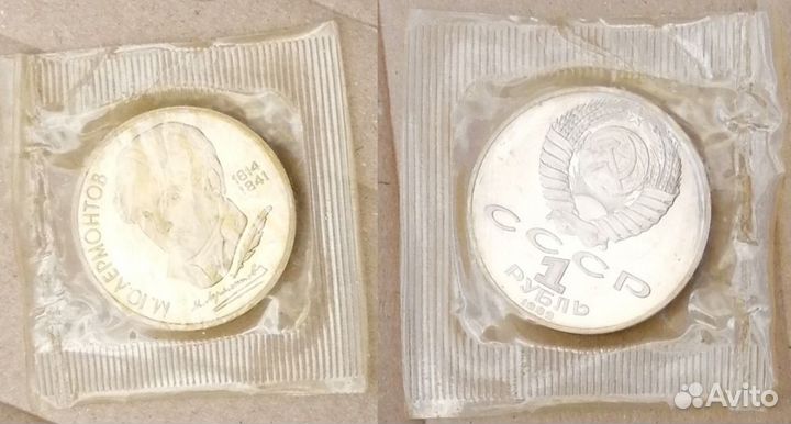 Монеты СССР (proof)