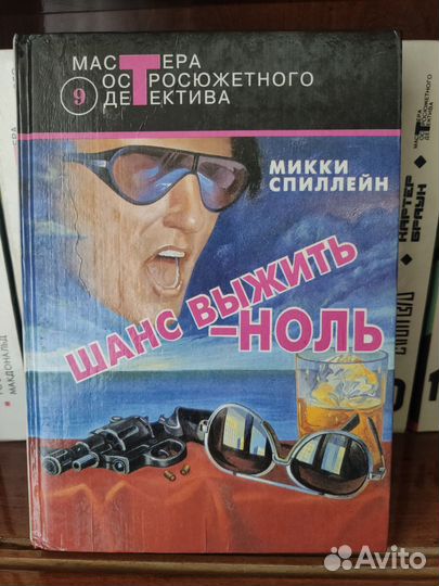 Книги детективы