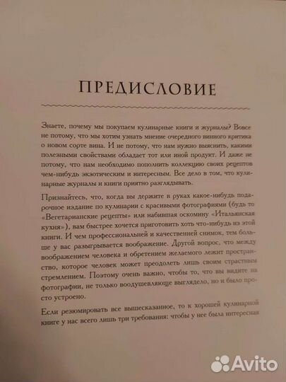 Книга От салата до стейка с подробной пошаговой фо