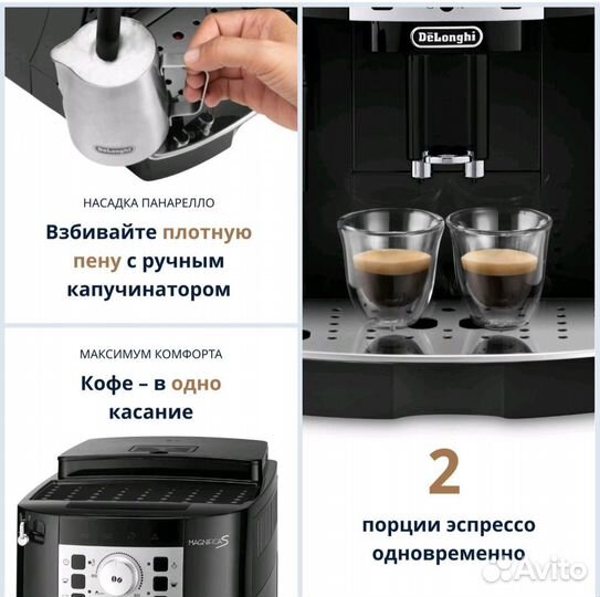 Кофемашина автоматическая DeLonghi ecam 22.110.B