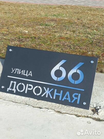 Адресная табличка на дом из металла