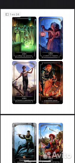 Таро и оракулы для печати