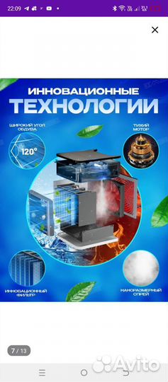 Мини кондиционер