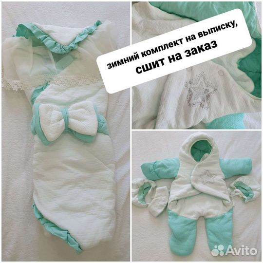 Комплект на выписку