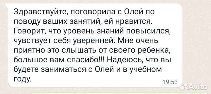 Репетитор по английскому языку для детей