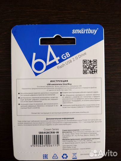 Флешка USB 64Gb