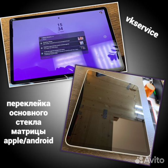 Замена стекла/экрана iPhone iPad Apple Watch