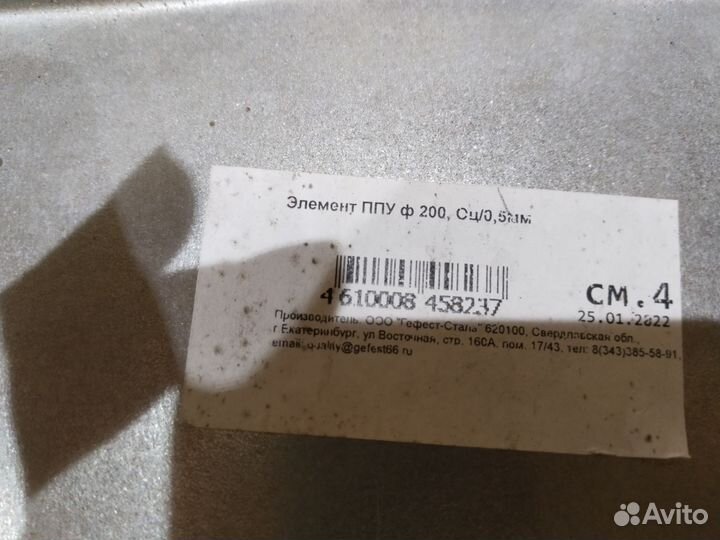 Комплектующие для дымохода