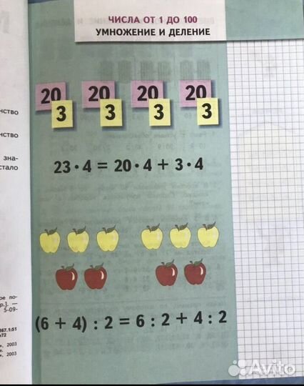 Учебник математики 2,3 класс автор Моро