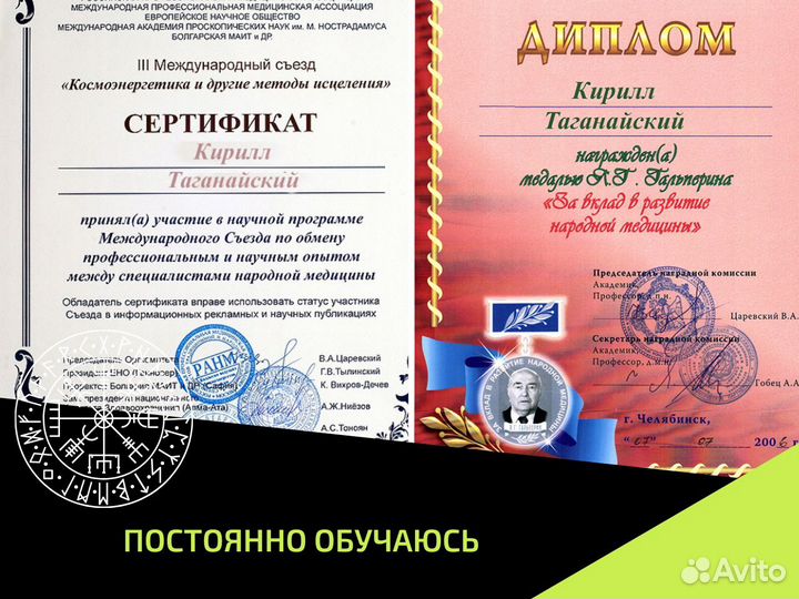 Руны Таро Нумерология - гадание обряды обучение