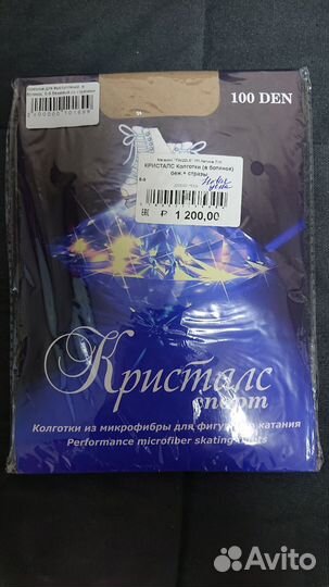 Колготки для фигурного катания