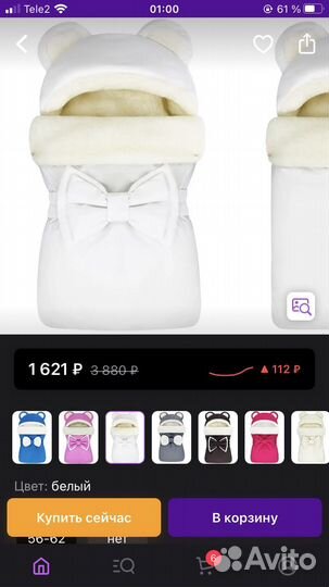 Конверт на выписку зимний