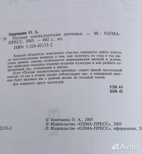 Книги по ландшафтному дизайну и садоводству,огород
