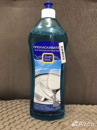 Ополаскиватель для посудомоечной машины