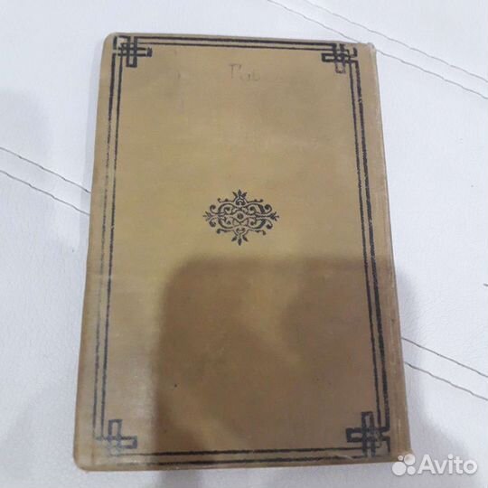 Повесть о нибелунгах,1905 год немецкий язык