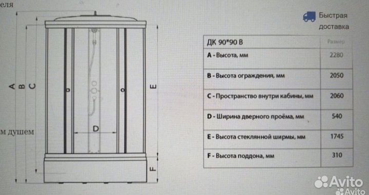 Душевая кабина 90х90 новая