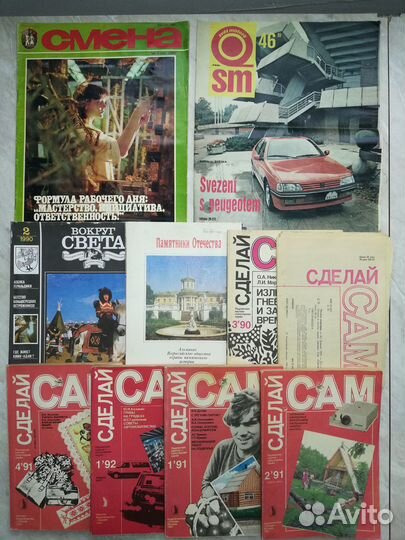 Журналы эпохи СССР