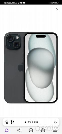 iPhone 15, 128 ГБ