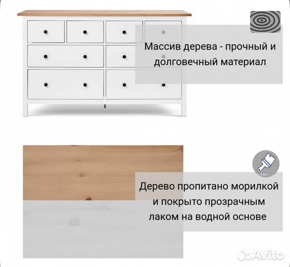 Комод Кымор/Hemnes IKEA