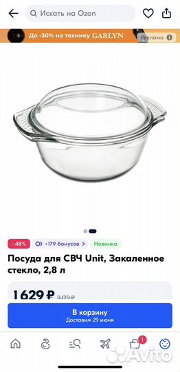 Посуда для свч и духовки закаленное стекло