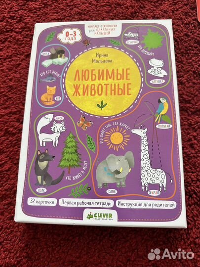 Карточки для изучения животных и среды обитания