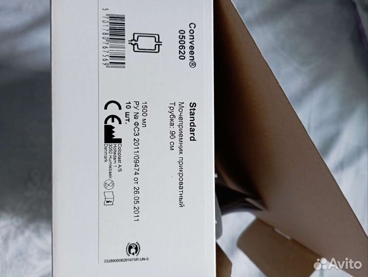 Мочеприемник прикроватный