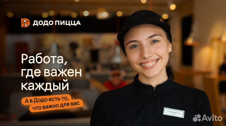 Кассир в пиццерию (м. Бутырская)