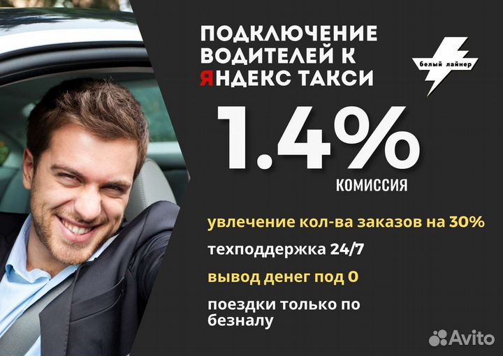 Водитель на своем авто