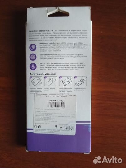 Чехол. Защитное стекло