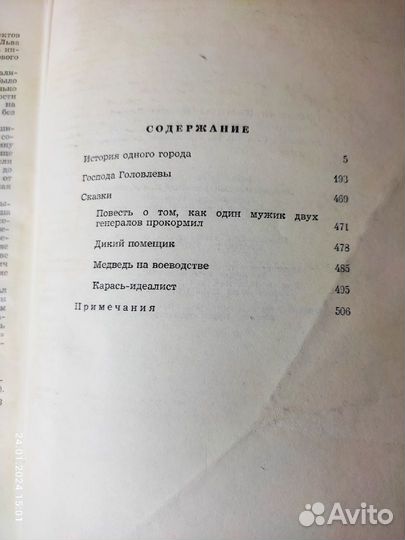 Книги русская классика