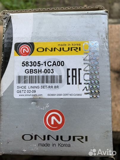 Тормозные колодки