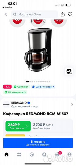 Кофеварка капельная redmond