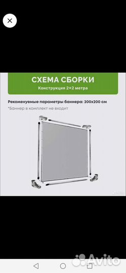 Каркас для фотозоны 2м2м