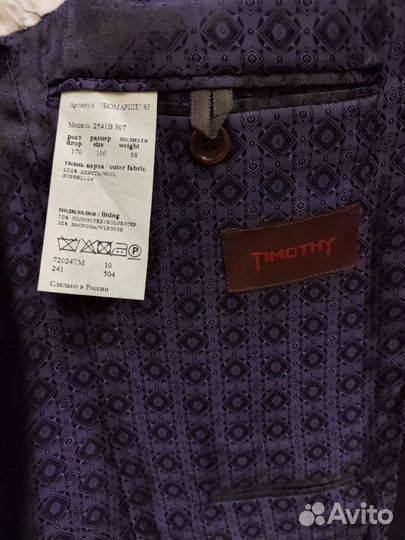 Мужской костюм