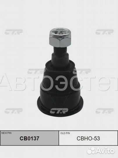Шаровая опора CB0137