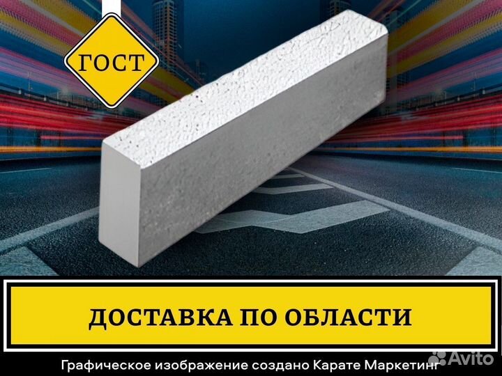 Бордюр Антара