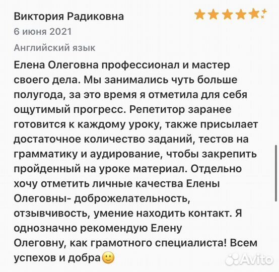 Английский. Профессиональный препод-ль/репетитор