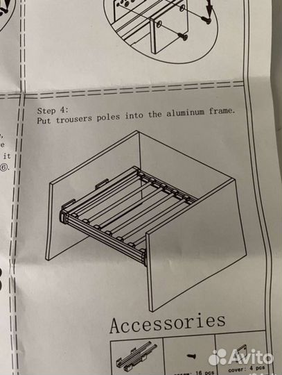 Мебельная фурнитура вешалка для брюк