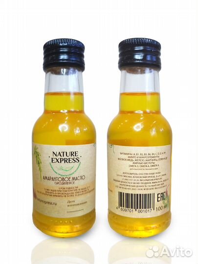 Масла холодного отжима оптом