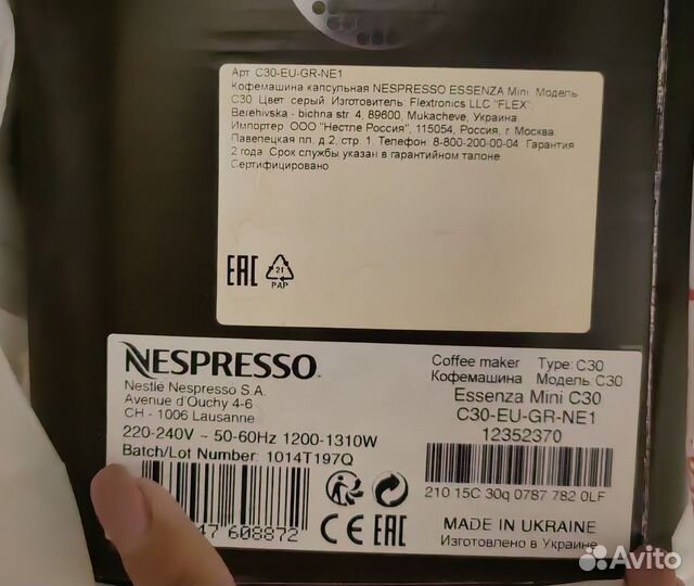 Nespresso C30 EssenzaMini