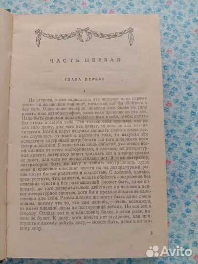 Достоевский подросток